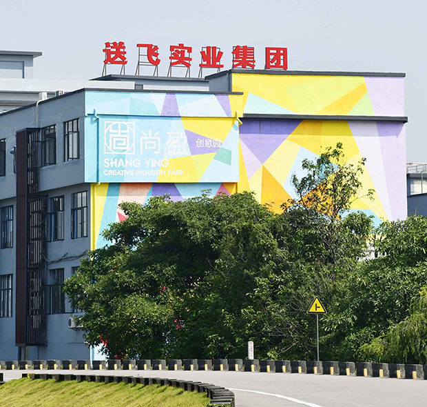 送飛實(shí)業(yè)集團總部大樓